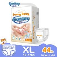 Sunny Baby ซันนี่เบบี้ เดย์แอนด์ไนท์แพ้นท์ กางเกงผ้าอ้อมเด็ก ขนาด XL 44 ชิ้น