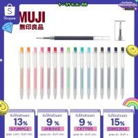 ราคา ถูกสุด ปากกาเจล แบบกด MUJI และไส้ปากกาเจลมูจิ ขนาด0.5 MM (2472943072)