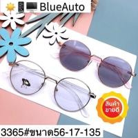 ราคา 15DD715 แว่น แว่นกรองแสง แว่นตา เลนส์ออโต้ + กรองแสงสีฟ้า แว่นตาแฟชั่น แว่นกรองแสงออโต้ แว่นวินเทจ BA3365 (4014213673)