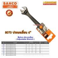 ราคา Bahco 8070 ประแจเลื่อน 6" พร้อมสเกล (6209137148)