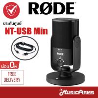 ราคา [ใส่โค้ดลดสูงสุด2000บ.] RODE NT-USB Mini USB Microphone ไมโครโฟน + ประกันศูนย์ไทย 2ปี Music Arms (13232161669)