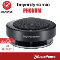 ราคา [ใส่โค้ดลด2000บ.ของแท้ พร้อมส่ง] Beyerdynamic PHONUM Wireless Bluetooth Speakerphone Music Arms (19069007976)