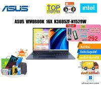 ราคา [แลกซื้อKEYBOARD KB216/MOUSE MS116][กดซื้อRAM 8GB 292.-]ASUS VIVOBOOK 16X K3605ZF-N1529W/i (23140634915)