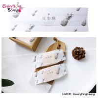 ราคา ซองพายสับปะรดไต้หวัน ซองคุกกี้ ถุงคุกกี้ 100ใบ ขาวดำ (1388987864)