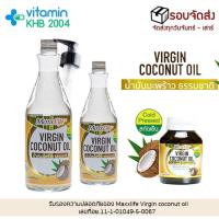 ราคา Maxxlife Virgin Coconut Oil ขนาด 500 ml/1000 ml/60 cap น้ำมันมะพร้าวสกัดเย็นธรรมชาติ (9566174572)