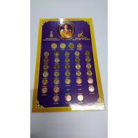 ราคา เหรียญพร้อมแผงเหรียญ หมุนเวียน50 สตางค์ สต.บรรจุลง แผงเหรียญครบชุด พศ. (ปี 2493-2560 เว้นปี 30 55 56) ไม่ผ่านใช้ #2530 (3674941153)