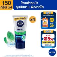 ราคา [ส่งฟรี+โค้ดลดเพิ่ม400.-]นีเวีย เมน โฟมล้างหน้า ไบรท์ ออยล์ เคลียร์ 150 กรัม 4 ชิ้น NIVEA (21324162068)