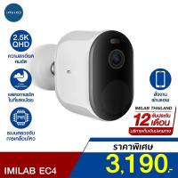 ราคา [ราคาพิเศษ 3190บ.] IMILAB EC4 (GB V.) กล้องวงจรปิด Xiaomi ไร้สาย คมชัด 2.5K 4MP ศูนย์ไทย -1Y (10223229243)