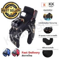 ราคา Probiker ถุงมือมอเตอร์ไซค์ ทัชสกรีนได้ สบายมือ คุ้มค่าคุ้มราคา ขายดีอันดับหนึ่ง มีเก็บเงินปลายทาง (2107900809)