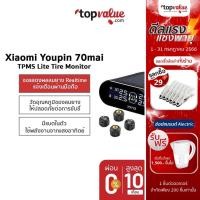 ราคา [ส่งฟรี] 70mai TPMS Lite Tire Monitor จอแสดงผลวัดลมยางแบบไร้สายอัจฉริยะ เชื่อมแอพดูได้ผ่านมือถือ (6976953713)