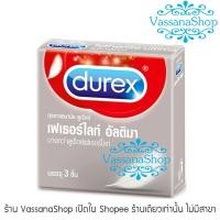 ราคา ผลิต2565 - Durex Fetherlite Ultima 1 กล่อง - บาง ถุงยางอนามัย ดูเร็กซ์ เฟเธอร์ไลท์ อัลติมา ขนาด 52 มม. (2716127434)