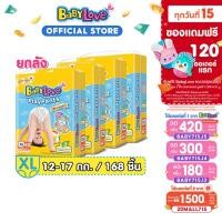 ราคา BABY715J2 + 15MALL715 BABYLOVE PLAYPANTS กางเกงผ้าอ้อมเด็ก เบบี้เลิฟ เพลย์แพ้นท์ ขนาดจัมโบ้ ไซส์XL (42ชิ้น) x 4แพ็ค [ขายยกลัง] (6052868601)