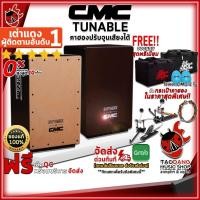 ราคา [ช้อปวันนี้รับคูปองส่วนลด 1,000.- MAX] คาฮอง CMC Tunable - Cajon CMC Tunable + Full Set พร้อมเล่น [ฟรีของแถม] [พร้อมเช็ค QC] [ประกันจากทางร้าน] [แท้100%] [ผ่อน0%] [ส่งฟรี] เต่าแดง (6353793156)