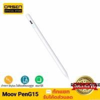 ราคา [466บ.POFDFUOIWE] Moov Stylus Pen Gen15 ปากกาทัชสกรีน ปากกาสไตลัส สำหรับแท็บเล็ต Tablet วางมือ แรเงาได้ (19611562382)