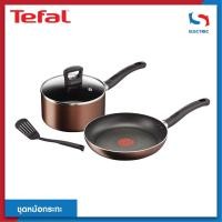 ราคา Tefal กระทะ ชุดกระทะ ชุดหม้อกระทะ รุ่น G103S414 (2402973677)