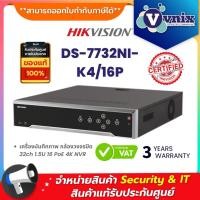 ราคา DS-7732NI-K4/16P เครื่องบันทึกภาพ กล้องวงจรปิด Hikvision 32ch 1.5U 16 PoE 4K NVR by Vnix Group (2076252701)