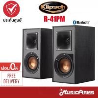 ราคา [ใส่โค้ดลด2000บ.] Klipsch R-41PM ลำโพง R41PM มีภาคขยายในตัว กำลังขับ 240 วัตต์ Music Arms (23006341497)
