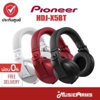 ราคา [ใส่โค้ดลดสูงสุด2000บ.] Pioneer HDJ-X5BT หูฟังครอบหูบลูทูธ Pioneer HDJX5BT หูฟังบลูทูธ ดีเจ รองรับ bluetooth device (20327705002)