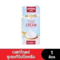ราคา Westgold เวสท์โกลด์ยูเอชทีวิปปิ้งครีม ขนาด 1 ลิตร (10459834340)