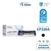 ราคา จัดส่งฟรี!! Fast Toner หมึกเทียบเท่า HP 26A(CF226A) Black สำหรับ HP LaserJet Pro M402/ MFP M426 series (1901348116)
