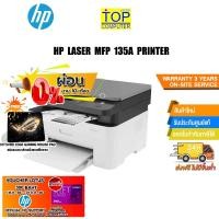ราคา [่ผ่อน0% 10ด.][แถมเพิ่ม! แผ่นรองเม้าส์ ]HP Laser MFP 135a Printer /ประกัน3y (14988859960)