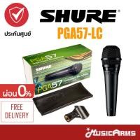 ราคา [ใส่โค้ดลดสูงสุด2000บ.] SHURE PGA57-LC ไมโครโฟน รุ่น PGA57LC ฟรี กระเป๋า Music Arms (22635709492)