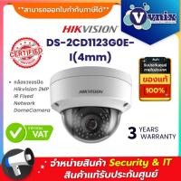 ราคา DS-2CD1123G0E-I(4mm) กล้องวงจรปิด Hikvision 2MP IR Fixed Network DomeCamera By Vnix Group (1834060287)