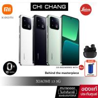 ราคา Xiaomi 13 5G Snapdragon® 8 Gen 2 12GB+256GB เลนส์ออปติคัลระดับโปรจาก Leica (14897080385)