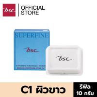 ราคา BSC SUPERFINE WHITENING POWDER SPF25 PA++ (REFILL) ขาวกระจ่างใส เผยผิวสวยเป็นธรรมชาติ ปกปิดบางเบา ปริมาณ 10 กรัม (3601874082)