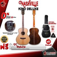 ราคา [ช้อปวันนี้รับคูปองส่วนลด 1,000.- MAX] กีต้าร์โปร่งไฟฟ้า Nashville Kino Deluxe - Electric Acoustic Guitar Nashville Kino Deluxe [ฟรีของแถมครบชุด] [พร้อมSet Up&QCเล่นง่าย] เต่าแดง (17737412624)