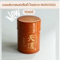 ราคา [NEW] Maruyasu Competitive Grade Matcha Tendo (23070710777)