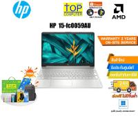 ราคา [แลกซื้อ KB216/MS116] HP 15-fc0059AU (7Z0B0PA#AKL)/ประกัน 2 y + Onsite+อุบัติเหตุ1y (23230014815)