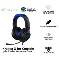 ราคา RAZER หูฟังเกมมิ่ง KRAKEN X FOR CONSOLE BLUE/BLACK WIRED CONSOLE GAMING HEADSET ประกัน 2ปี (15796908404)