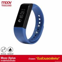 ราคา [441บ. OIFDOIWUEY] Moov รุ่น i5 Plus นาฬิกาสุขภาพอัจฉริยะ Activity Tracker แอพไทย รองรับ iOS & Android (421157238)