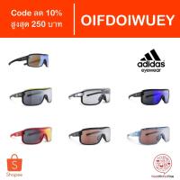 ราคา [Code OIFDOIWUEY] แว่นกันแดด Adidas Zonyk Pro Eyewear แว่นปั่นจักรยาน (10629608328)