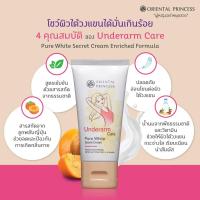 ราคา EXP 02/2025พร้อมส่ง แท้ % ครีมรักแร้ขาว Oriental Princess Underarm Care Pure White Secret Cream (1104739606)