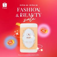 ราคา 15.7โค้ด WOEIPIOSDKJ ลดสูงสุด 250.- Avari Milk Soap 30g. สบู่ล้างเครื่องสำอาง Cleansing Soap สบู่น้ำนม สบู่ผิวขาว (5044287424)