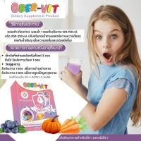 ราคา 4 กล่องมีของแถม AMELIA OBER-VIT โอเมก้า3 + วิตามินรวม รสผลไม้ MixBerry บำรุงสมอง สายตาและเสริมภูมิคุ้มกัน (23068667804)