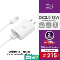 ราคา [215บ.โค้ดOIFDOIWUEY] ZMI HA612 / AL813 หัวชาร์จ 18 W สายชาร์จ Lightning สำหรับ iPhone สายชาร์จมาตรฐาน (MFI) -2Y (2839462519)