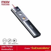 ราคา [245บ.POFDFUOIWE] Baseus รีโมทพรีเซนไร้สาย Wireless Laser Pointer Remote USB-A USB Type C รีโมทเลเซอร์ไร้สาย PPT (9762137741)