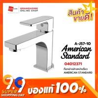 ราคา GRANDHOMEMART ก๊อกเดี่ยวอ่างล้างหน้า AMERICAN STANDARD รุ่น LIFT A-J53-10 (12741868981)