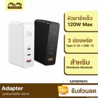 ราคา [976บ.POFDFUOIWE] Baseus Gan 2 Pro หัวชาร์จเร็ว 120W 3 พอร์ต รองรับ QC 4.0 / PD Notebook (23000983708)