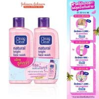 ราคา [แพ็คคู่] คลีน แอนด์ เคลียร์ เจลล้างหน้า เนเชอรัล ไบรท์ เฟซ วอช 100 มล. x 2 Clean & Clear Natural Bright Face Wash 100ml. x 2 (1058793441)