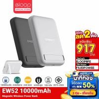 ราคา [917บ. FIUIDFOWEE] Orsen by Eloop EW52 10000mAh แบตสำรองไร้สาย MagCharge Magnetic Battery Pack Power Bank พาวเวอร์แบงค์ Wireless Charger | PowerBank พาเวอร์แบงค์ เพาเวอร์แบงค์ Type C Output ที่มีแถบแม