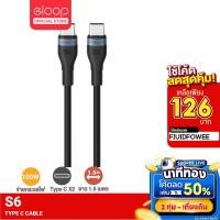 ราคา [126บ. FIUIDFOWEE] Orsen by Eloop S6 สายชาร์จเร็ว PD 100W USB Type C to Type C ยาว 1.5 ม. QC4.0 สายชาร์จโน๊ตบุ๊ค USB Type C to C Data Cable ของแท้ 100% Notebook Samsung Galaxy S22 Ultra สายชาร์จซัมซุง