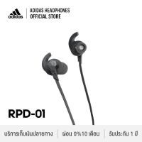 ราคา Adidas [ส่งฟรี] หูฟังบลูทูธ inear USB-C RPD-01 สีดำ NIGHT GREY หูฟังออกกำลังกาย ป้องกันเหงื่อน้ำ รับประกันสินค้า 1 ปี (4251408482)