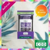 ราคา ส่งฟรี Nola Acai Berry อาซาอิ เบอร์รี่ Superfood บำรุงผิวสวย 30 แคปซูล (1029848021)