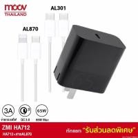 ราคา [442บ.POFDFUOIWE] ZMI HA712 หัวชาร์จเร็ว USB Type C 65W PD Charger สำหรับ Notebook Laptop Pro (7168778923)