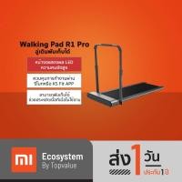ราคา [เหลือ 10990 ทักแชท]Kingsmith Walking Pad R1 Pro ลู่วิ่งไฟฟ้า พับเก็บได้ รับประกันสินค้า 1 ปี (11764708196)