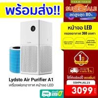 ราคา [3099บ.โค้ดSSHPHJUL23] Lydsto Air Purifier A1 เครื่องฟอกอากาศ หน้าจอ LED เชื่อมต่อผ่านแอป Lydsto -1Y (19377158549)
